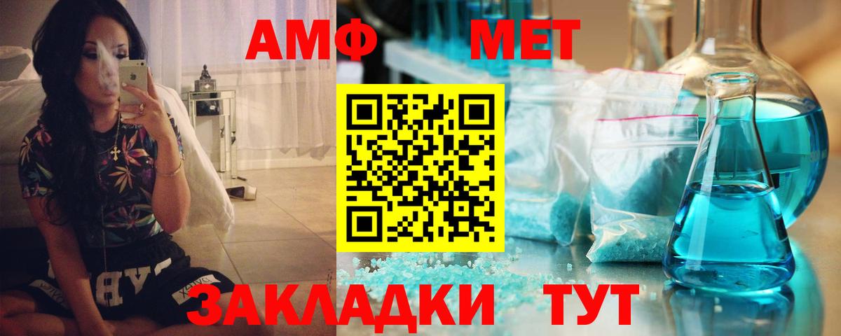 АМФЕТАМИН 97% Партизанск