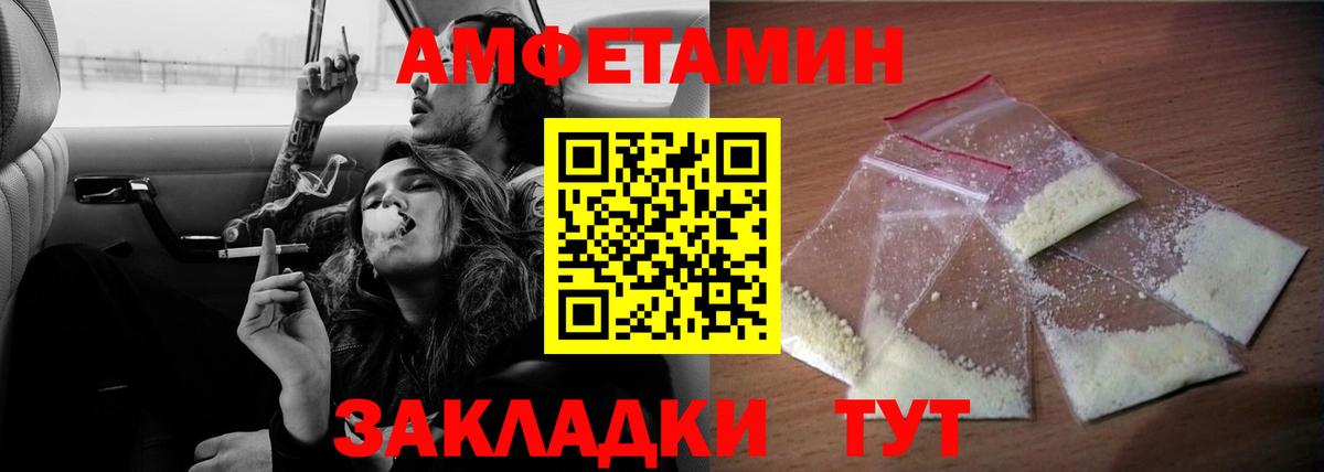 Amphetamine  Amphetamine  Партизанск  Вход с VPN  Amphetamine Розовый 
