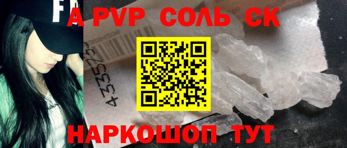 хочу наркоту  Вход с VPN  Alpha PVP  Alpha PVP VHQ  Партизанск  Альфа ПВП Соль  A-PVP СК 