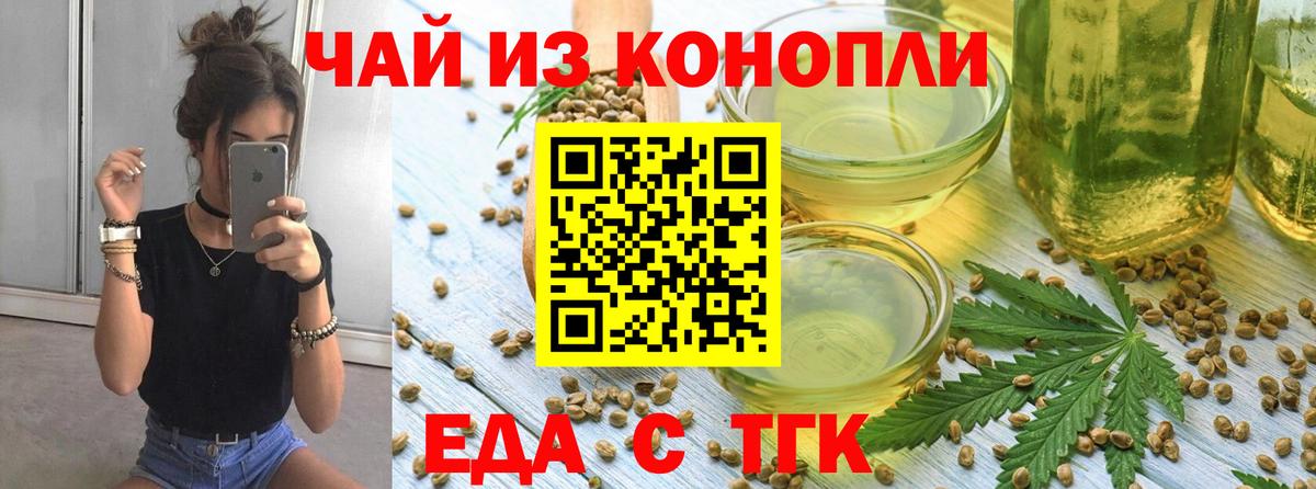 Cannafood марихуана Партизанск