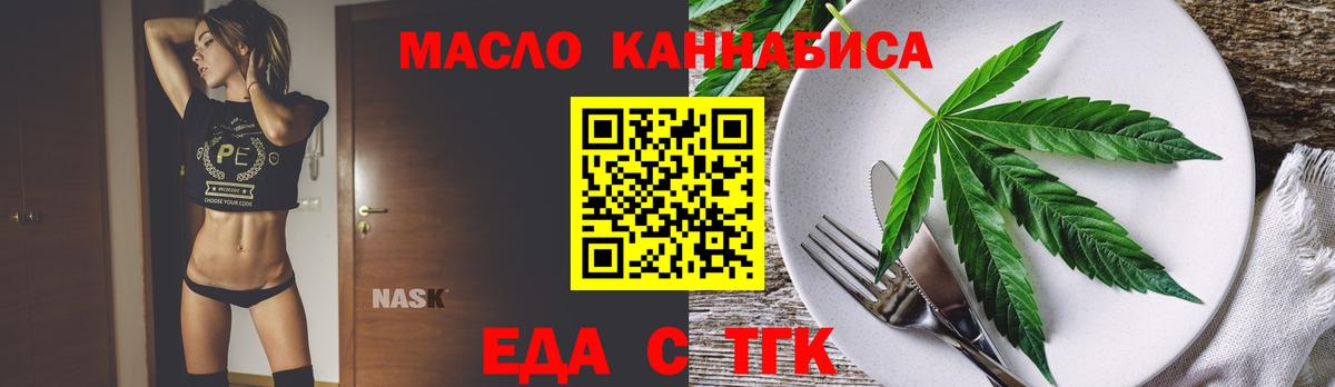 Партизанск  Canna-Cookies марихуана  Вход с VPN 