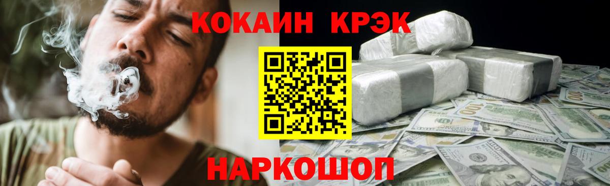 КОКАИН FishScale Партизанск