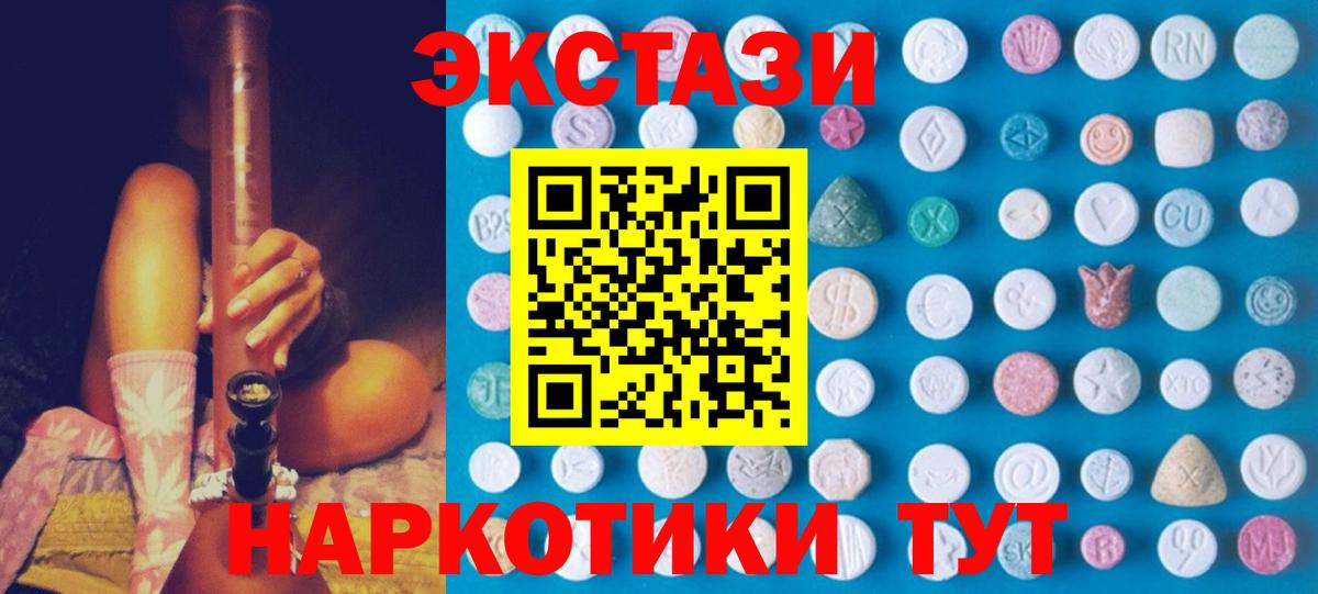 Партизанск  Ecstasy Cube  Ecstasy диски  Вход с VPN 
