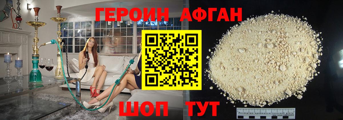 ГЕРОИН хмурый  Вход с VPN  Партизанск 
