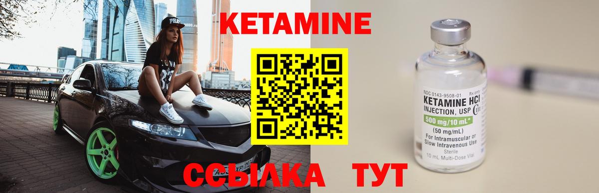 Кетамин ketamine  Вход с VPN  Партизанск  Кетамин ketamine 