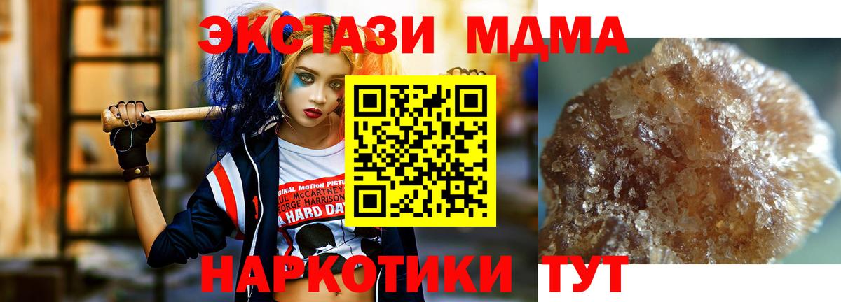 MDMA  MDMA кристаллы  MDMA кристаллы  Вход с VPN  Партизанск 