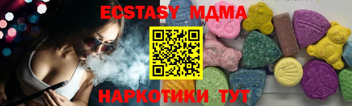 MDMA кристаллы Партизанск