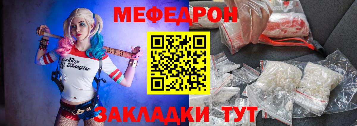 Партизанск  Мефедрон  Вход с VPN  МЯУ-МЯУ mephedrone  Мефедрон 