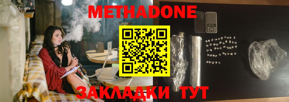МЕТАДОН VHQ  Вход с VPN  Партизанск  МЕТАДОН белоснежный 