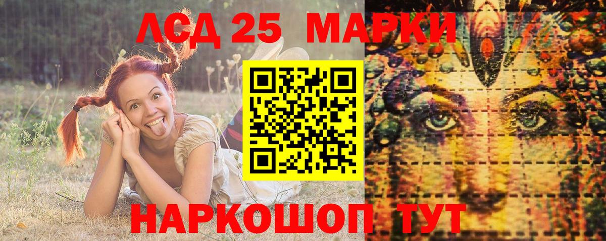 Наркотические марки 1500мкг Партизанск