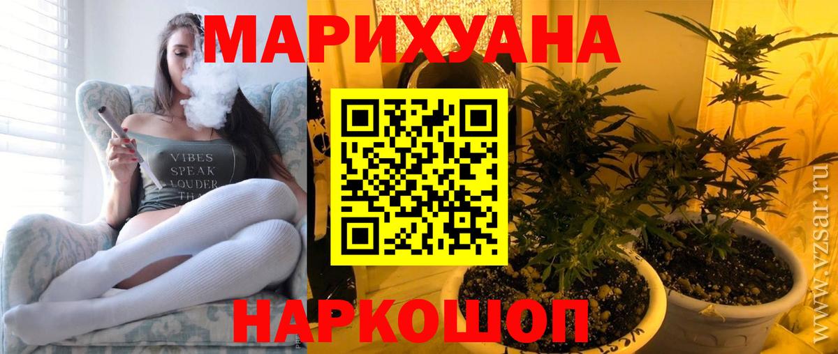 Канабис SATIVA & INDICA Партизанск
